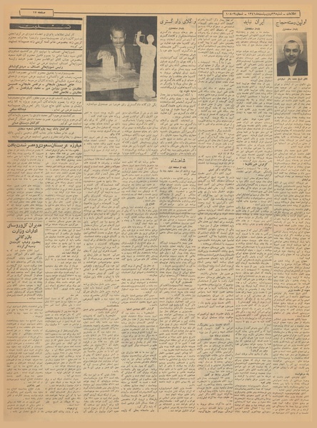 پرونده:Ettelaat13410229.pdf