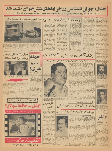 پرونده:Ettelaat13410229.pdf