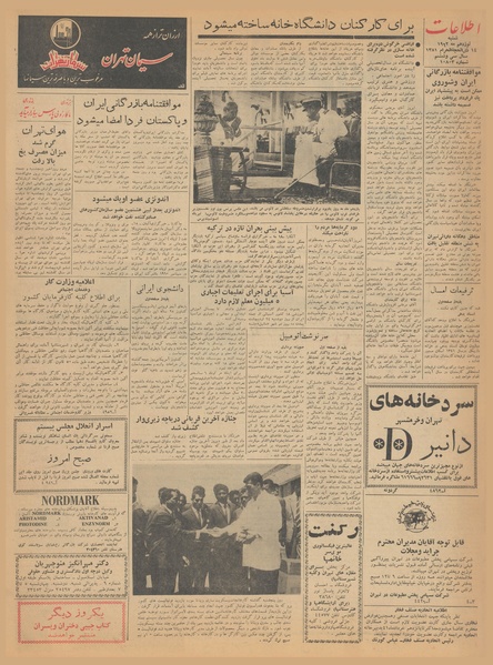 پرونده:Ettelaat13410229.pdf