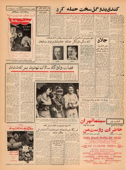 پرونده:Ettelaat13410229.pdf