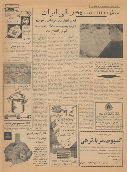 پرونده:Ettelaat13410229.pdf