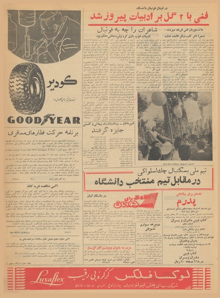 پرونده:Ettelaat13410229.pdf