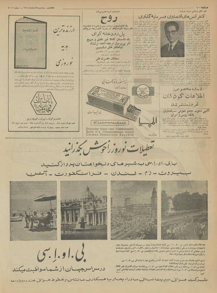 پرونده:Ettelaat13411228.pdf