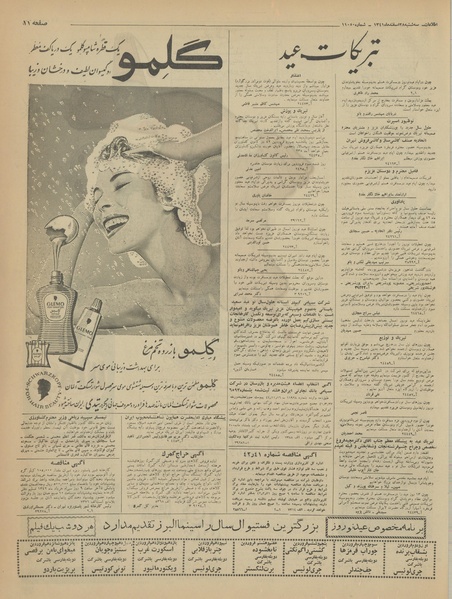 پرونده:Ettelaat13411228.pdf