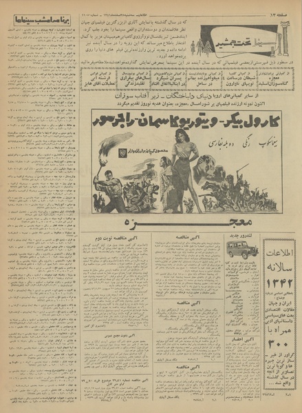 پرونده:Ettelaat13411228.pdf