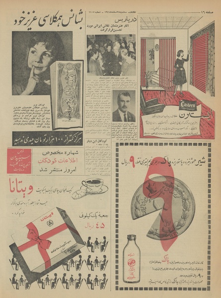 پرونده:Ettelaat13411228.pdf