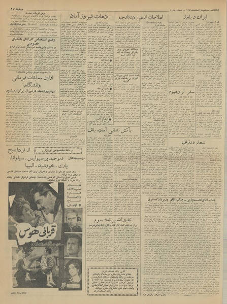 پرونده:Ettelaat13411228.pdf