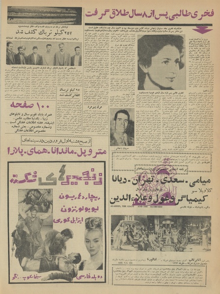 پرونده:Ettelaat13411228.pdf