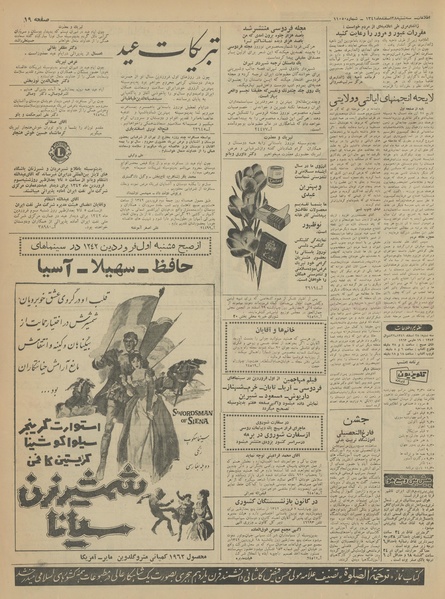 پرونده:Ettelaat13411228.pdf