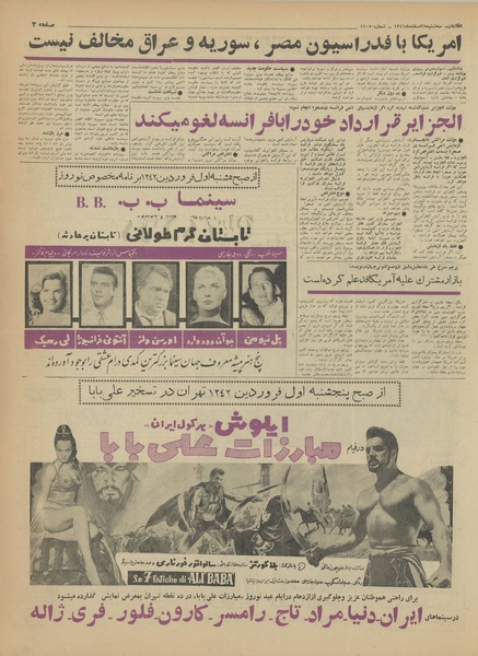 پرونده:Ettelaat13411228.pdf