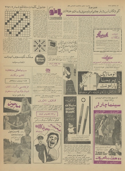 پرونده:Ettelaat13411228.pdf