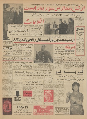 Ettelaat13420115.pdf