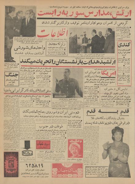 پرونده:Ettelaat13420115.pdf