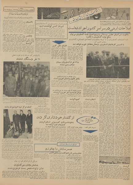 پرونده:Ettelaat13420115.pdf