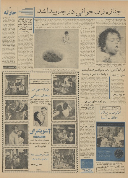 پرونده:Ettelaat13420115.pdf