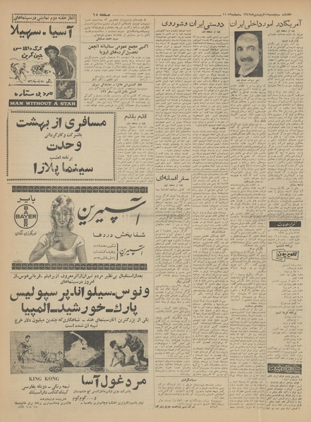 پرونده:Ettelaat13420115.pdf