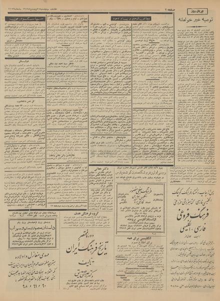 پرونده:Ettelaat13420115.pdf