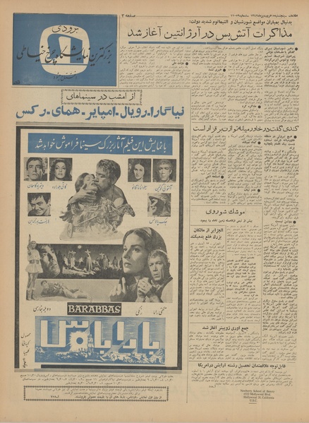 پرونده:Ettelaat13420115.pdf