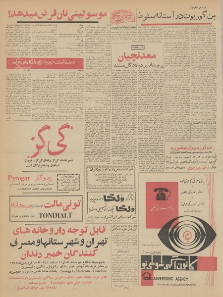 پرونده:Ettelaat13420115.pdf