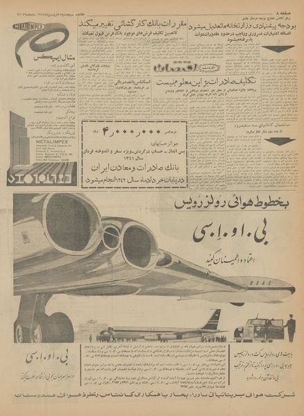 پرونده:Ettelaat13420115.pdf