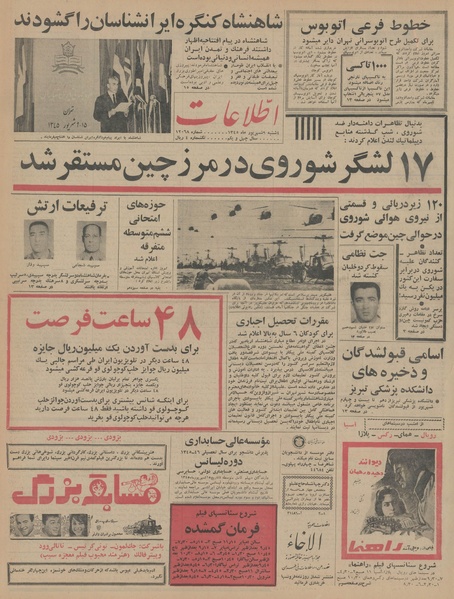 پرونده:Ettelaat13450609.pdf