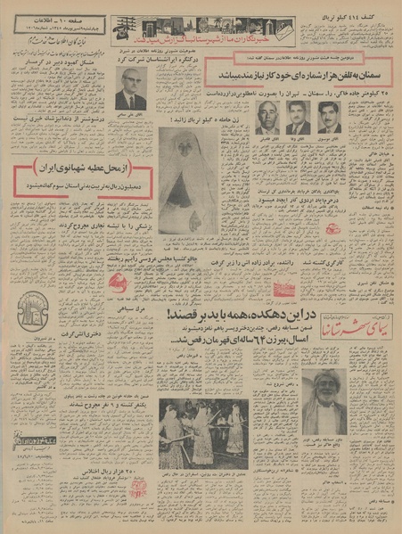 پرونده:Ettelaat13450609.pdf