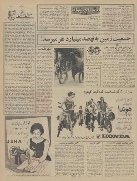 پرونده:Ettelaat13450609.pdf