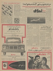 صفحهٔ بعدی ←