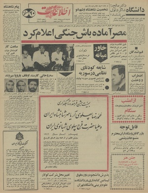 Ettelaat13460615.pdf