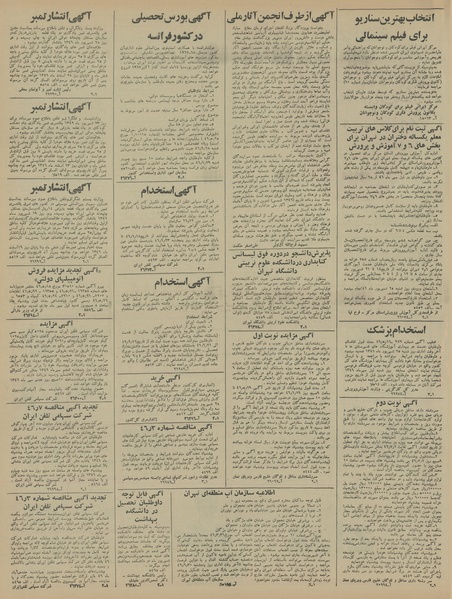 پرونده:Ettelaat13460615.pdf