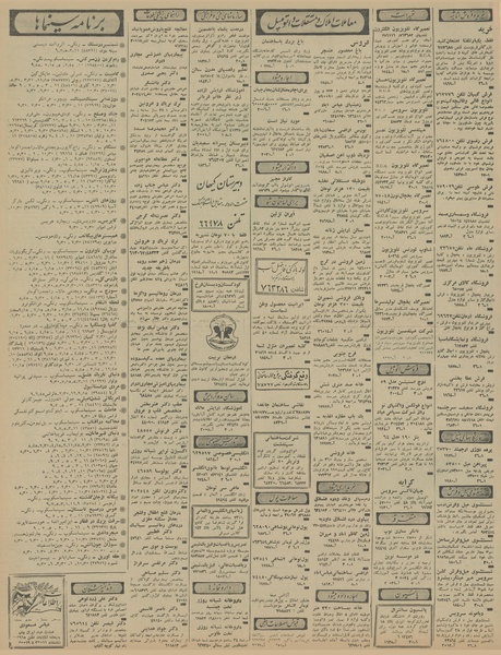 پرونده:Ettelaat13460615.pdf