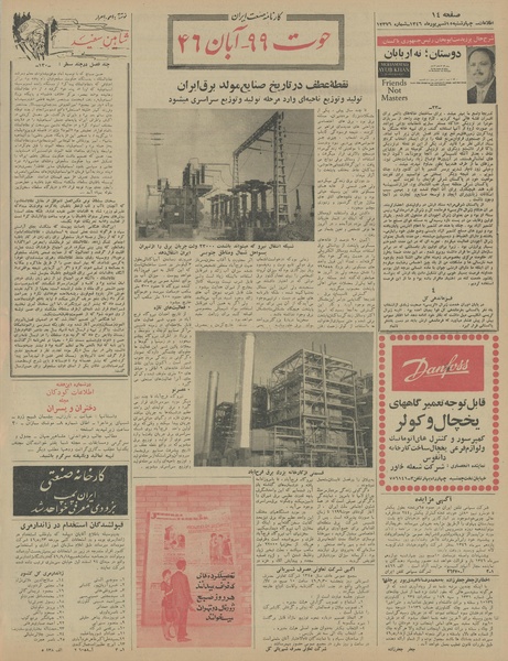 پرونده:Ettelaat13460615.pdf