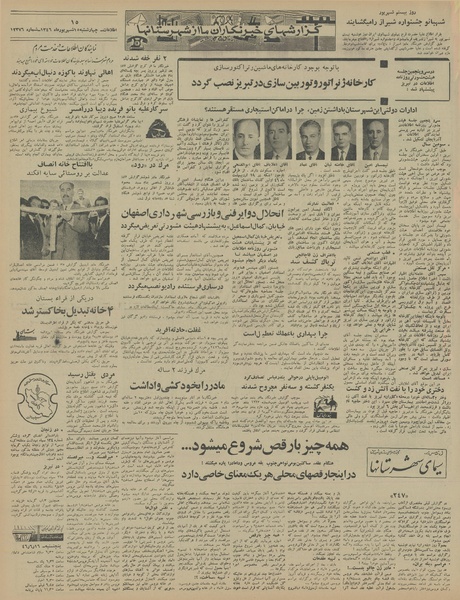 پرونده:Ettelaat13460615.pdf