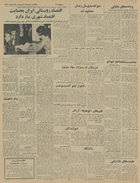 پرونده:Ettelaat13460615.pdf