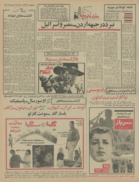 پرونده:Ettelaat13460615.pdf