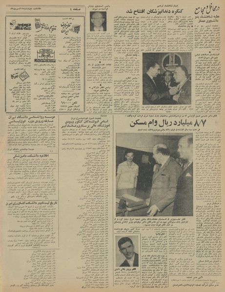 پرونده:Ettelaat13460615.pdf