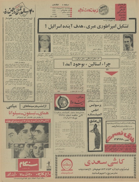 پرونده:Ettelaat13460615.pdf