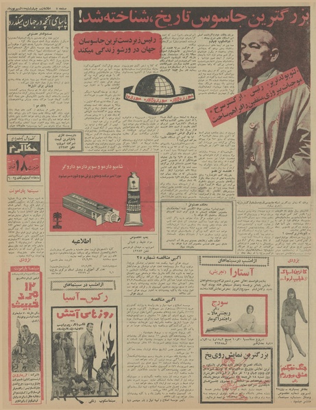 پرونده:Ettelaat13460615.pdf