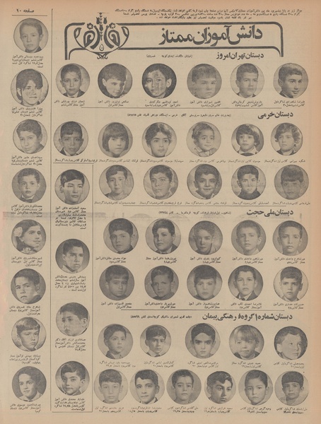 پرونده:Ettelaat13480328.pdf