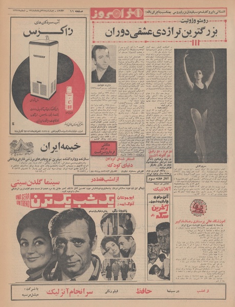 پرونده:Ettelaat13480328.pdf