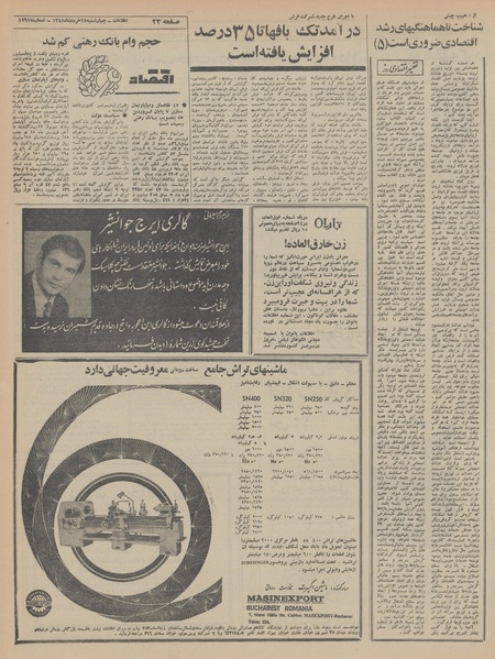 پرونده:Ettelaat13480328.pdf