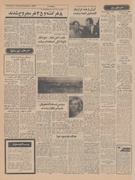 پرونده:Ettelaat13480328.pdf