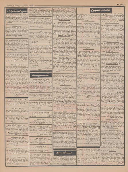 پرونده:Ettelaat13480328.pdf