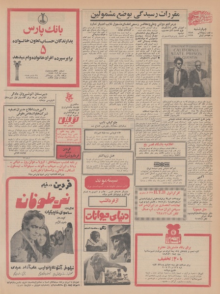 پرونده:Ettelaat13480328.pdf