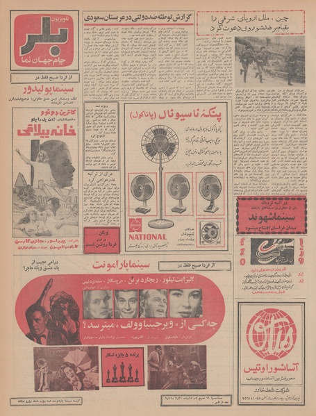 پرونده:Ettelaat13480328.pdf