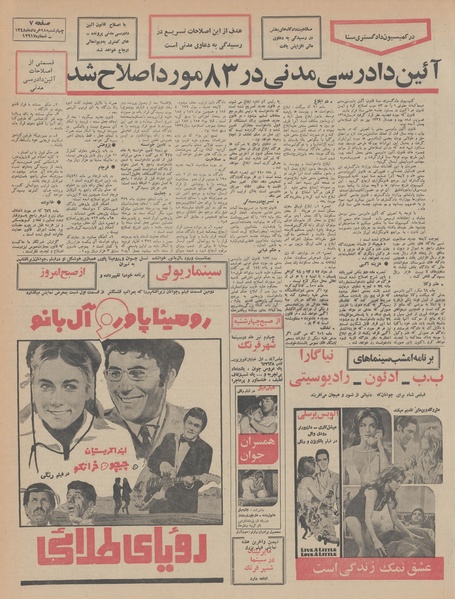 پرونده:Ettelaat13480328.pdf