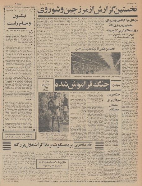 پرونده:Ettelaat13480328.pdf