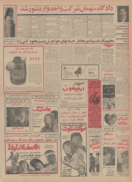 پرونده:Ettelaat13480419.pdf