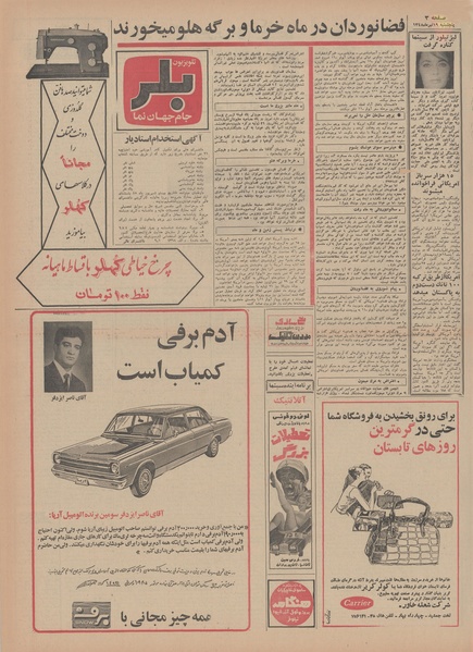 پرونده:Ettelaat13480419.pdf