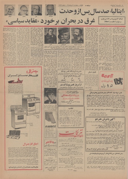 پرونده:Ettelaat13480419.pdf